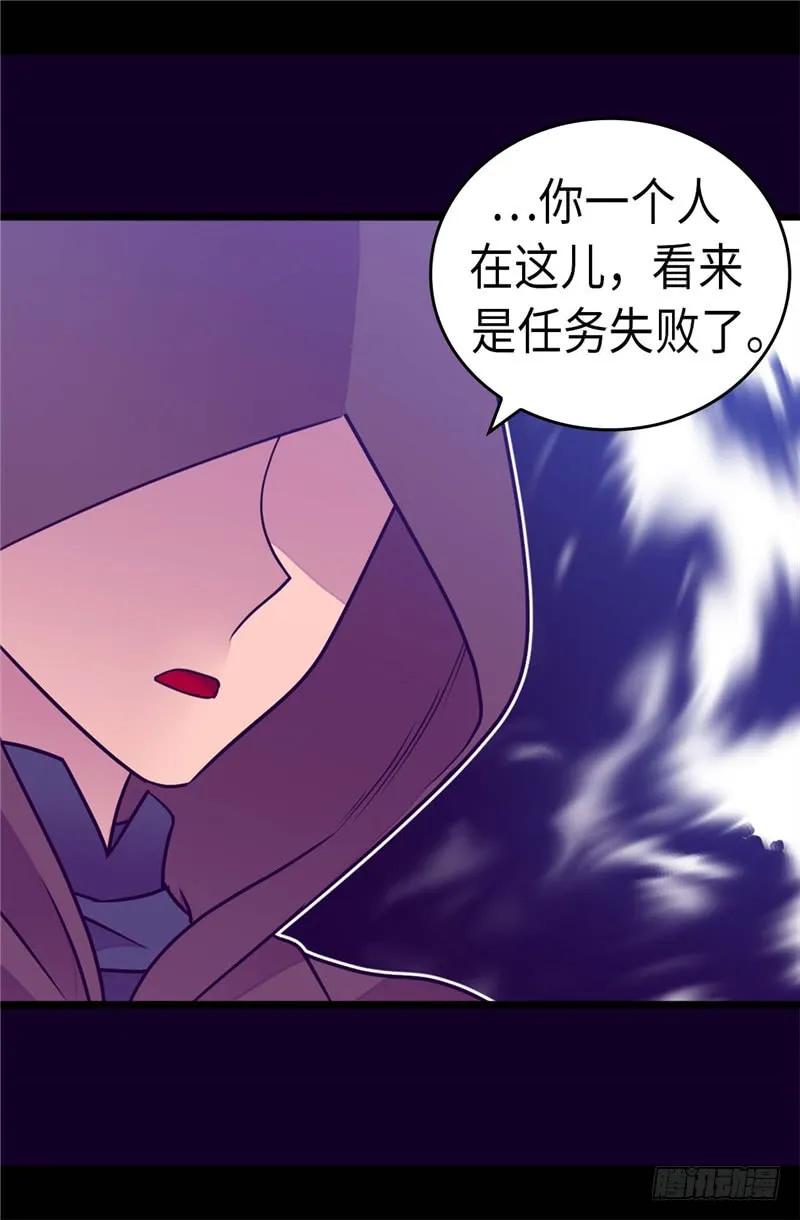 《据说我是王的女儿？》漫画最新章节306.步步紧逼免费下拉式在线观看章节第【6】张图片