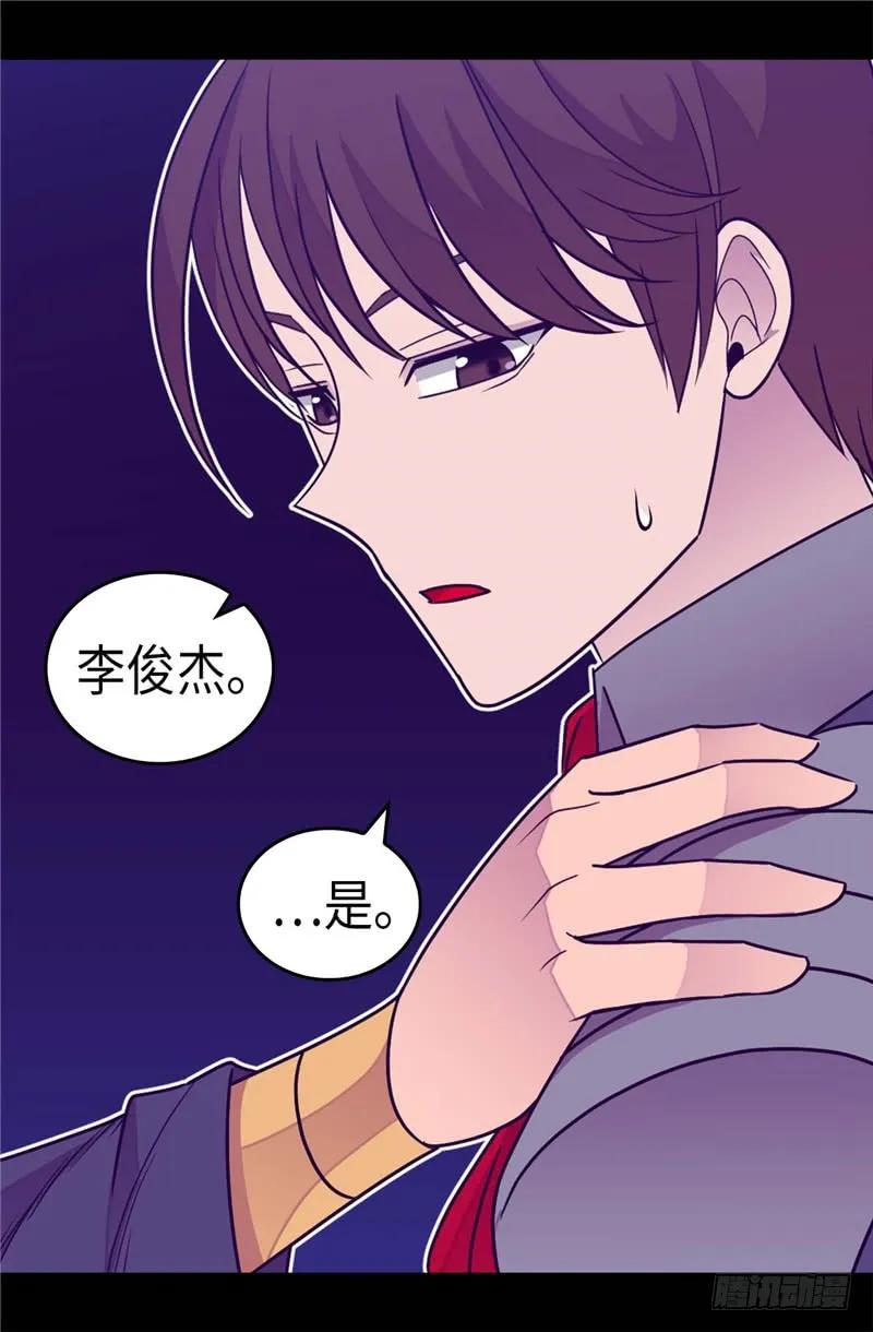 《据说我是王的女儿？》漫画最新章节306.步步紧逼免费下拉式在线观看章节第【7】张图片