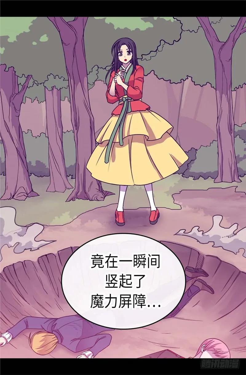 《据说我是王的女儿？》漫画最新章节309.三人的决心免费下拉式在线观看章节第【14】张图片