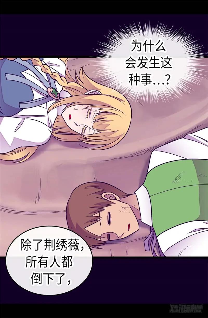 《据说我是王的女儿？》漫画最新章节309.三人的决心免费下拉式在线观看章节第【21】张图片