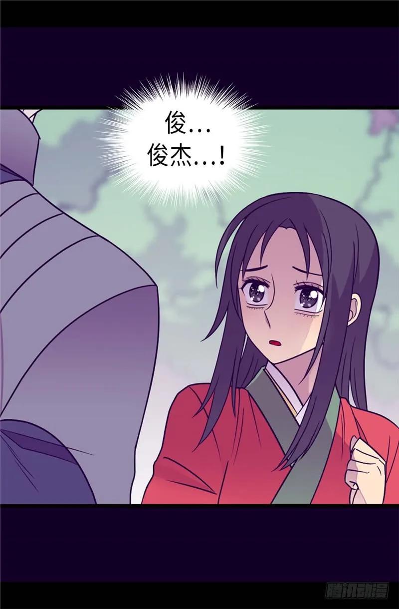 《据说我是王的女儿？》漫画最新章节309.三人的决心免费下拉式在线观看章节第【24】张图片