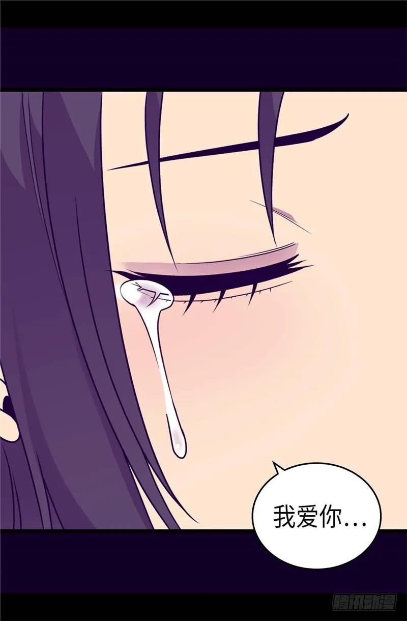 《据说我是王的女儿？》漫画最新章节309.三人的决心免费下拉式在线观看章节第【28】张图片