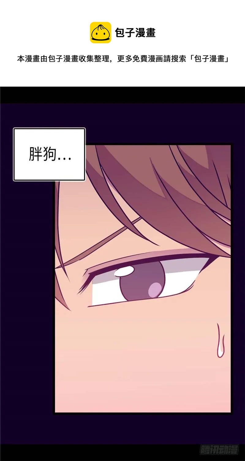 《据说我是王的女儿？》漫画最新章节309.三人的决心免费下拉式在线观看章节第【7】张图片