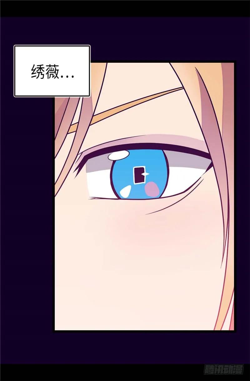 《据说我是王的女儿？》漫画最新章节309.三人的决心免费下拉式在线观看章节第【9】张图片