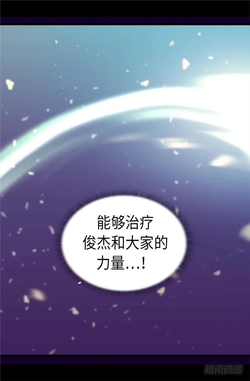 《据说我是王的女儿？》漫画最新章节310.治愈大家的力量免费下拉式在线观看章节第【11】张图片