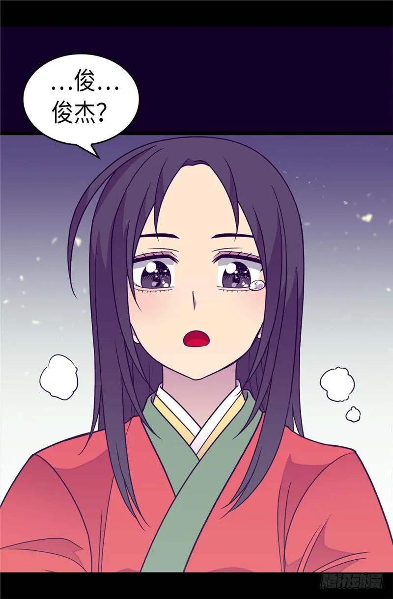 《据说我是王的女儿？》漫画最新章节310.治愈大家的力量免费下拉式在线观看章节第【16】张图片