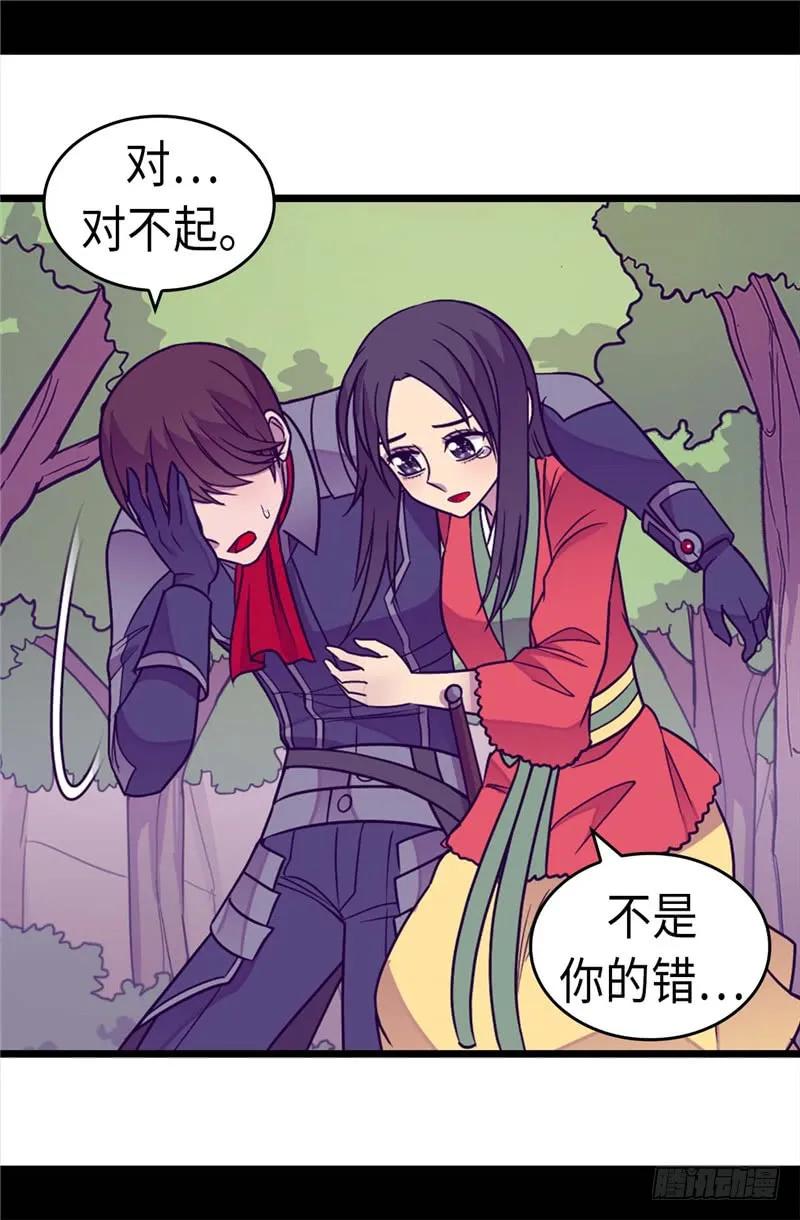 《据说我是王的女儿？》漫画最新章节310.治愈大家的力量免费下拉式在线观看章节第【20】张图片