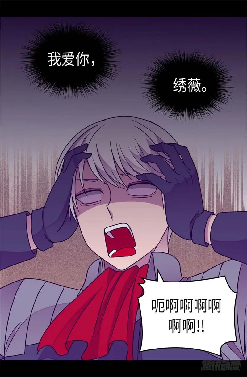 《据说我是王的女儿？》漫画最新章节310.治愈大家的力量免费下拉式在线观看章节第【4】张图片