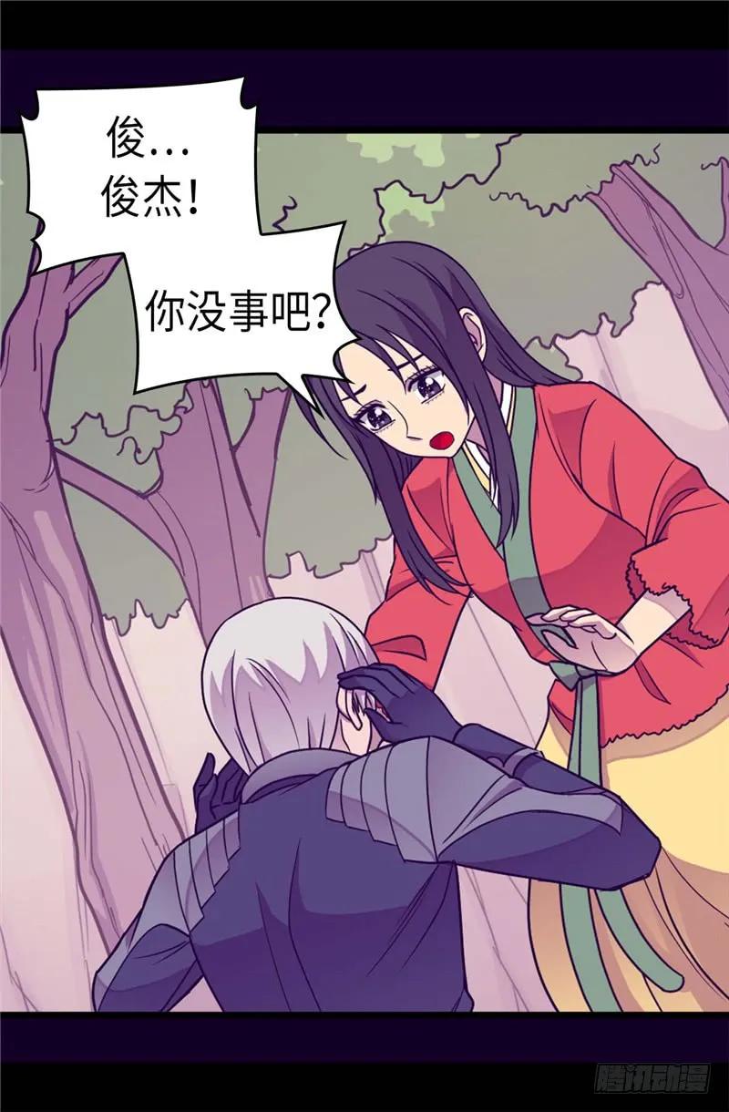 《据说我是王的女儿？》漫画最新章节310.治愈大家的力量免费下拉式在线观看章节第【5】张图片