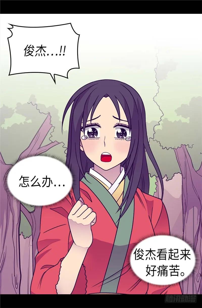 《据说我是王的女儿？》漫画最新章节310.治愈大家的力量免费下拉式在线观看章节第【8】张图片