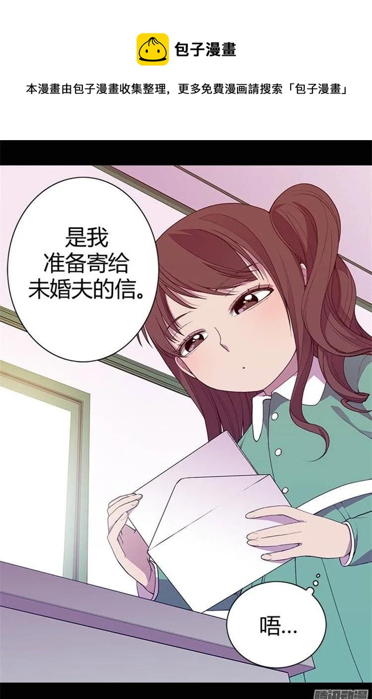 《据说我是王的女儿？》漫画最新章节32.我站你这边免费下拉式在线观看章节第【10】张图片