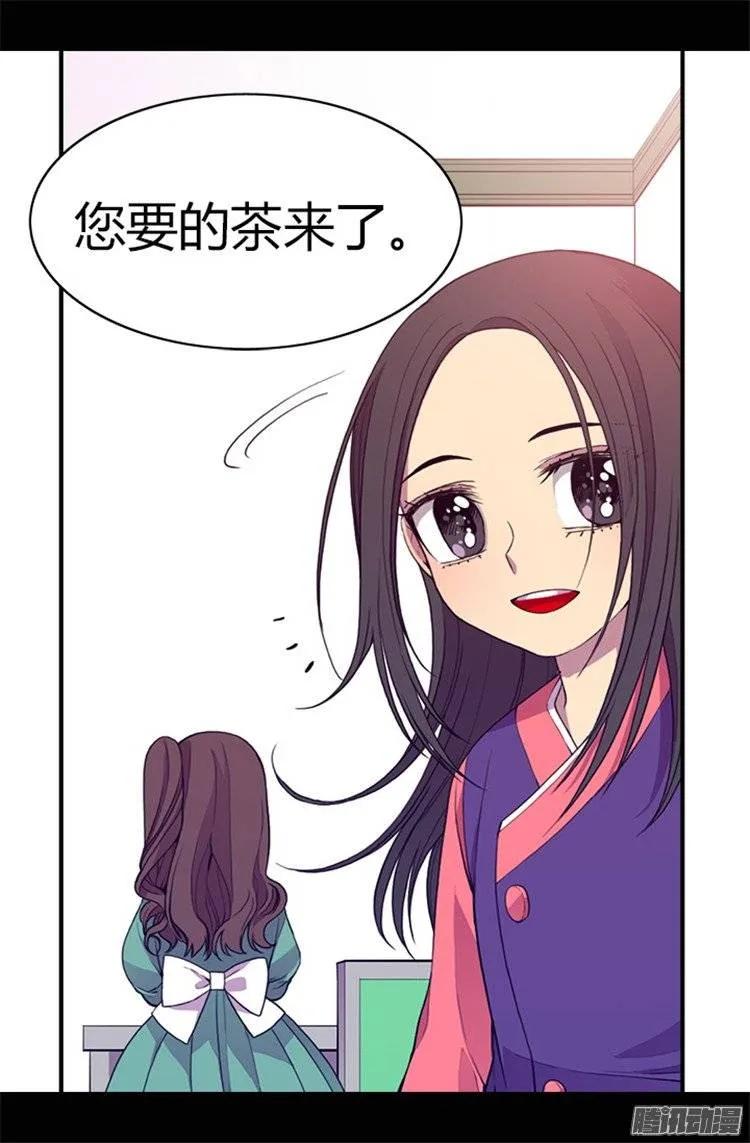 《据说我是王的女儿？》漫画最新章节32.我站你这边免费下拉式在线观看章节第【11】张图片