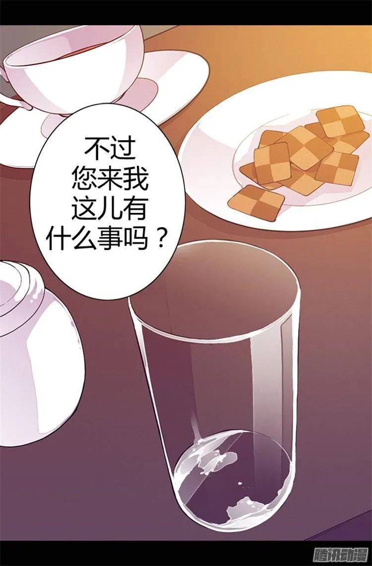 《据说我是王的女儿？》漫画最新章节32.我站你这边免费下拉式在线观看章节第【18】张图片