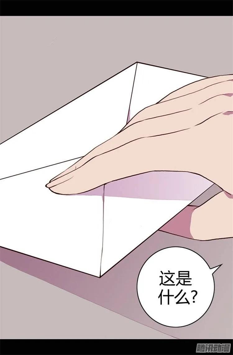 《据说我是王的女儿？》漫画最新章节32.我站你这边免费下拉式在线观看章节第【9】张图片