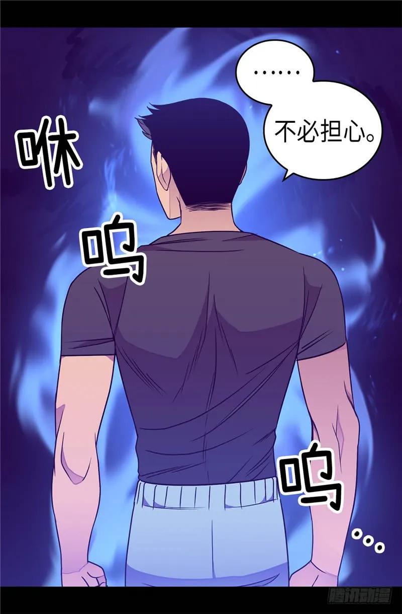 《据说我是王的女儿？》漫画最新章节311.优先保护公主免费下拉式在线观看章节第【11】张图片