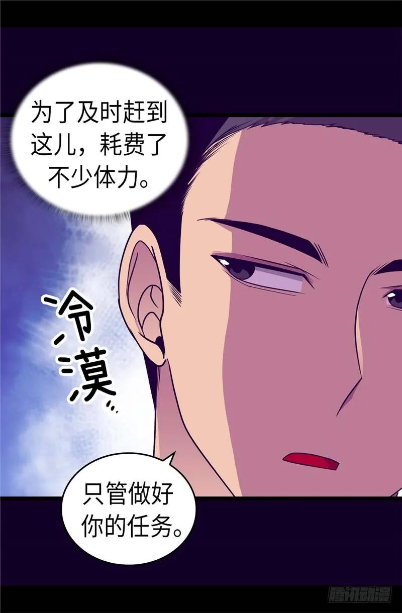 《据说我是王的女儿？》漫画最新章节311.优先保护公主免费下拉式在线观看章节第【12】张图片