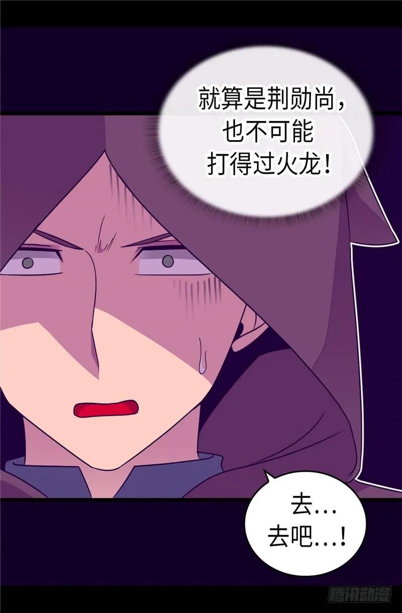 《据说我是王的女儿？》漫画最新章节311.优先保护公主免费下拉式在线观看章节第【15】张图片