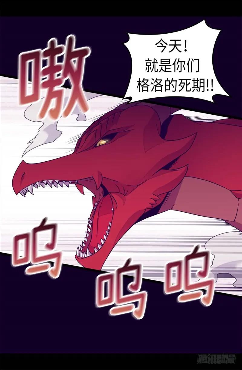 《据说我是王的女儿？》漫画最新章节311.优先保护公主免费下拉式在线观看章节第【16】张图片