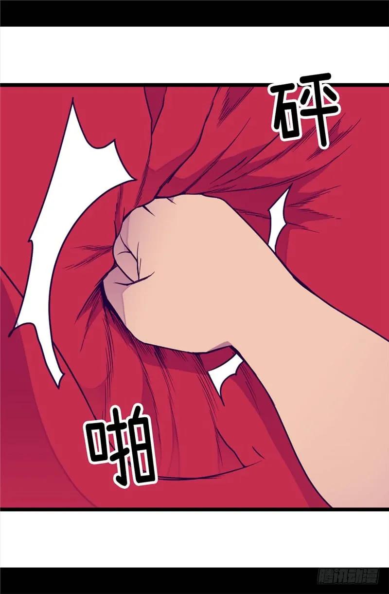 《据说我是王的女儿？》漫画最新章节311.优先保护公主免费下拉式在线观看章节第【24】张图片