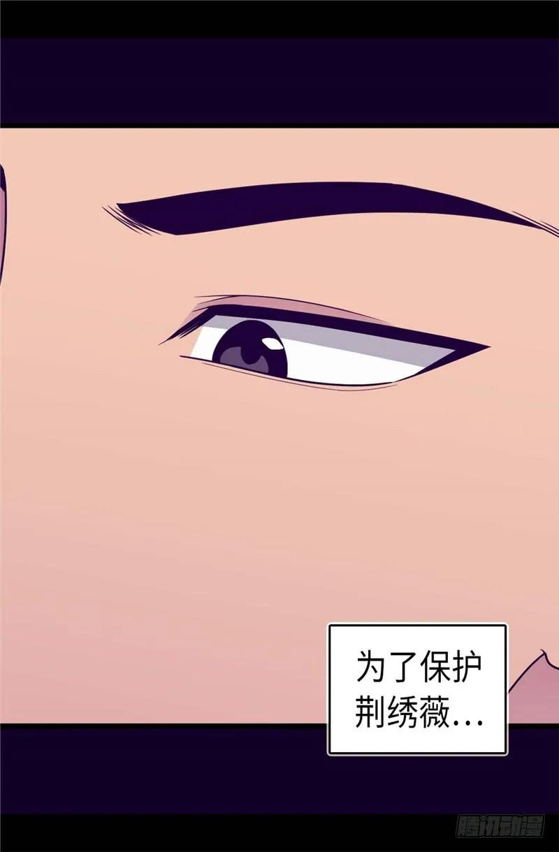 《据说我是王的女儿？》漫画最新章节311.优先保护公主免费下拉式在线观看章节第【6】张图片