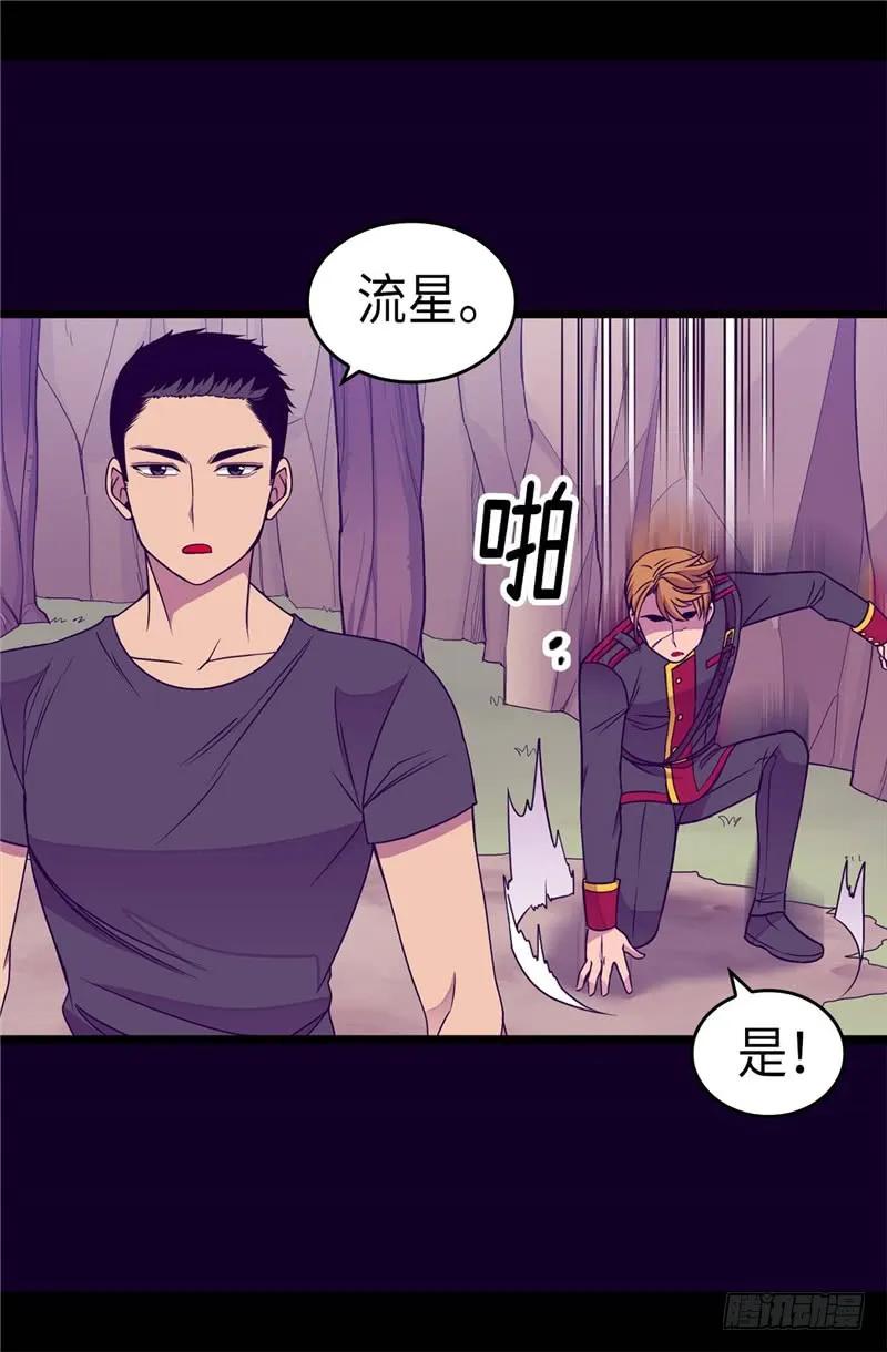 《据说我是王的女儿？》漫画最新章节311.优先保护公主免费下拉式在线观看章节第【7】张图片