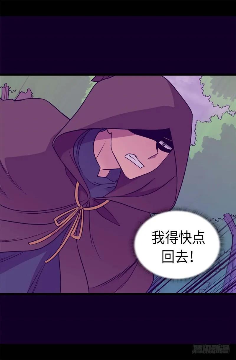 《据说我是王的女儿？》漫画最新章节312.秒杀免费下拉式在线观看章节第【11】张图片