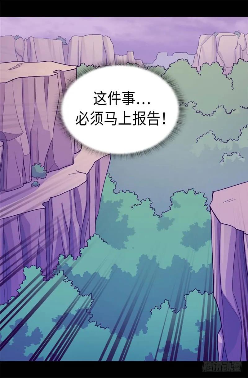 《据说我是王的女儿？》漫画最新章节312.秒杀免费下拉式在线观看章节第【12】张图片