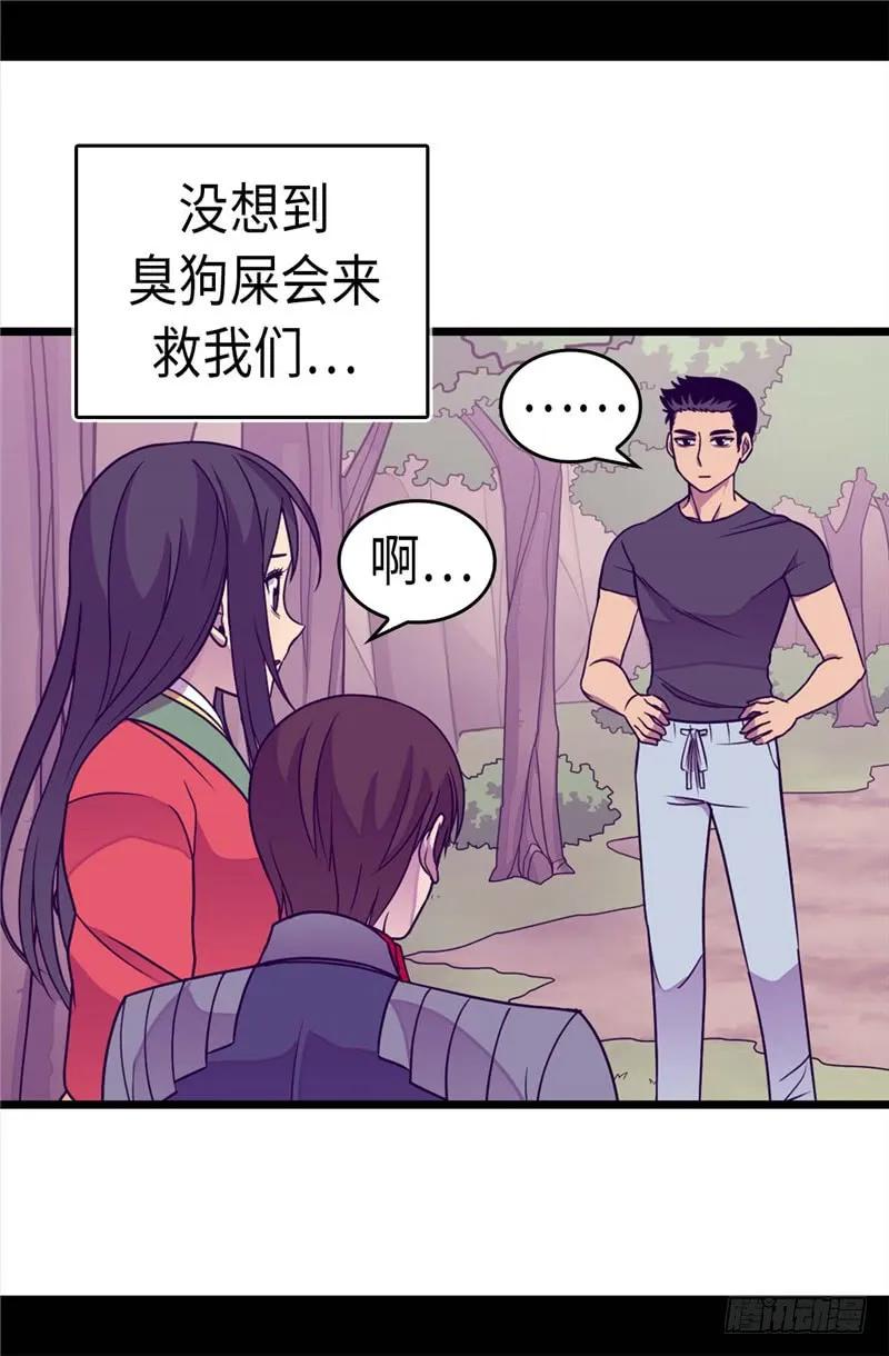 《据说我是王的女儿？》漫画最新章节312.秒杀免费下拉式在线观看章节第【14】张图片