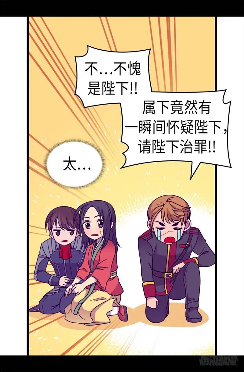 《据说我是王的女儿？》漫画最新章节312.秒杀免费下拉式在线观看章节第【6】张图片