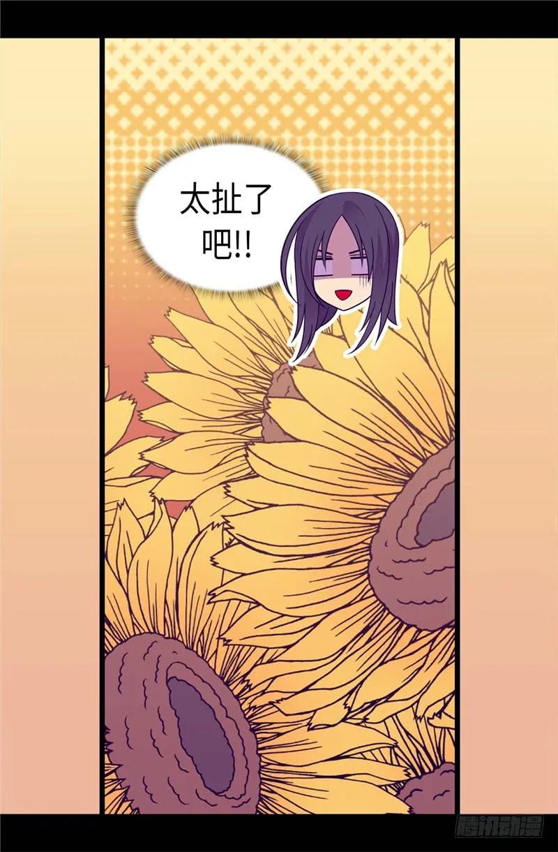 《据说我是王的女儿？》漫画最新章节312.秒杀免费下拉式在线观看章节第【7】张图片