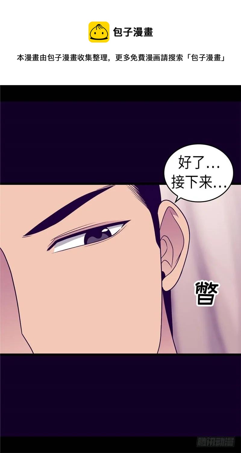 《据说我是王的女儿？》漫画最新章节312.秒杀免费下拉式在线观看章节第【8】张图片