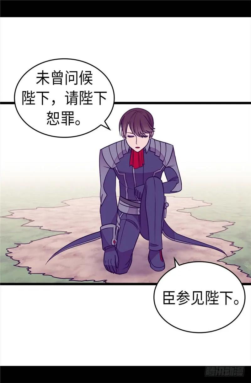 《据说我是王的女儿？》漫画最新章节313.秘密武器免费下拉式在线观看章节第【10】张图片