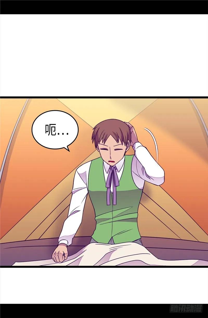 《据说我是王的女儿？》漫画最新章节313.秘密武器免费下拉式在线观看章节第【13】张图片