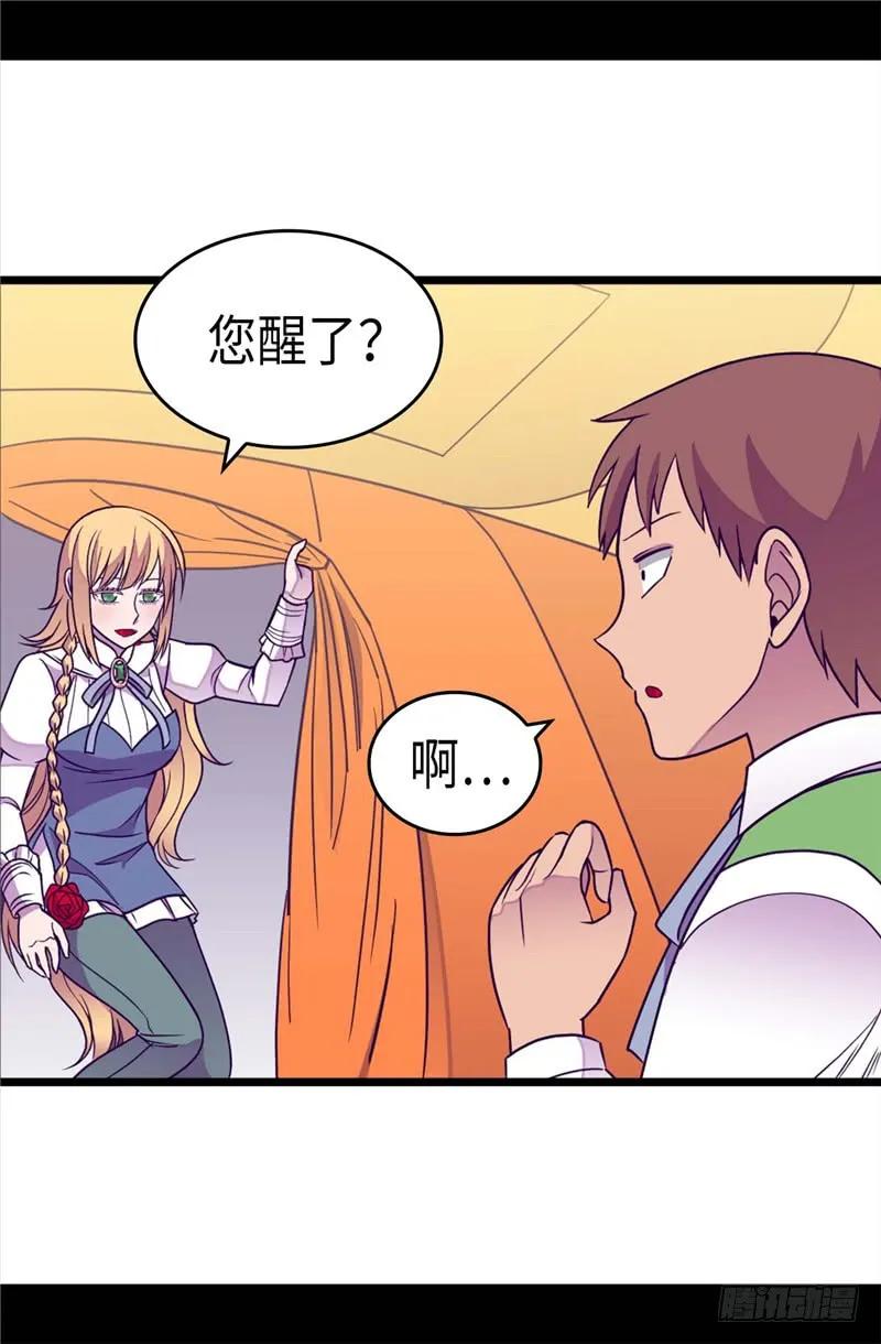 《据说我是王的女儿？》漫画最新章节313.秘密武器免费下拉式在线观看章节第【14】张图片