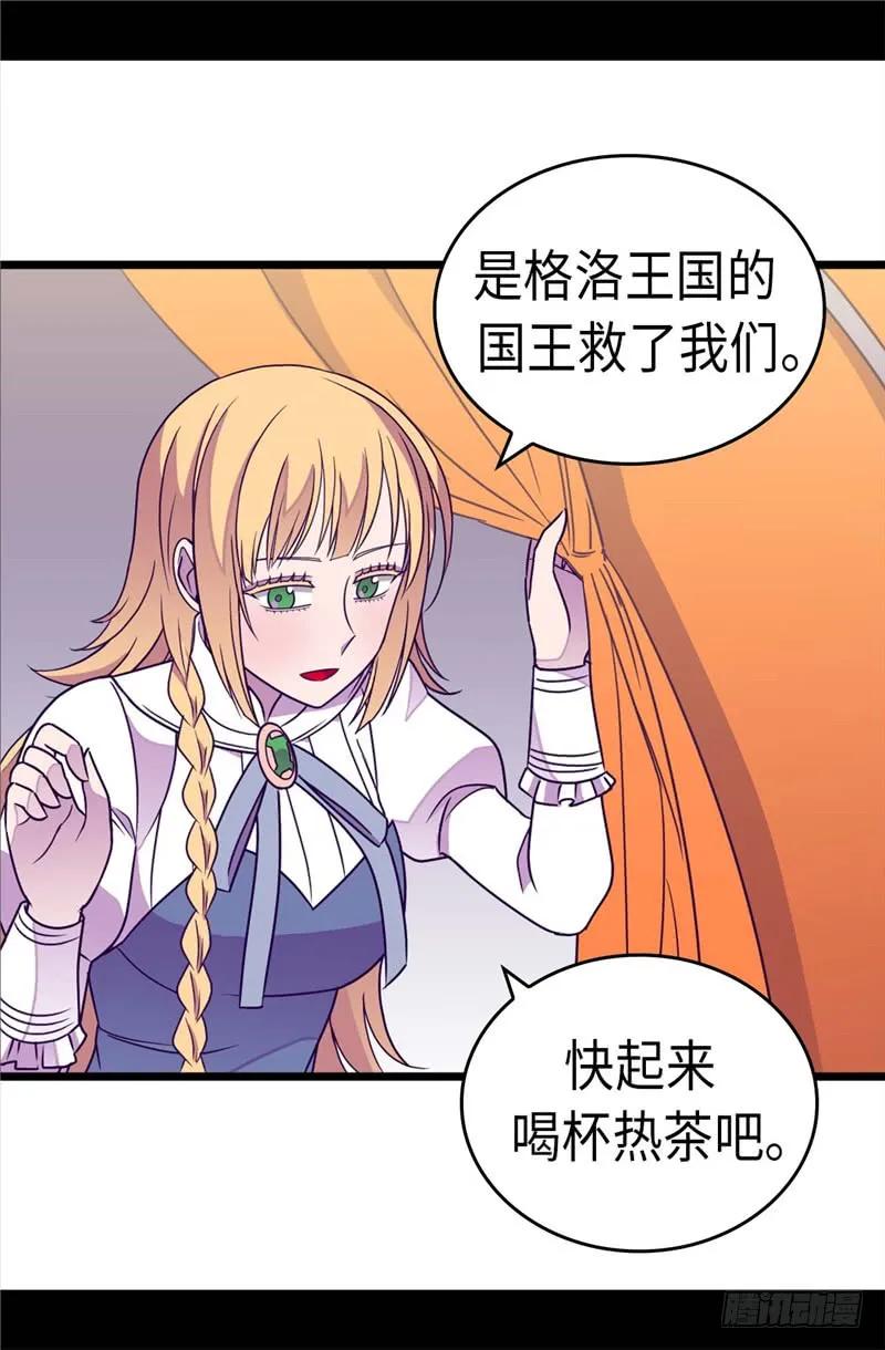 《据说我是王的女儿？》漫画最新章节313.秘密武器免费下拉式在线观看章节第【16】张图片