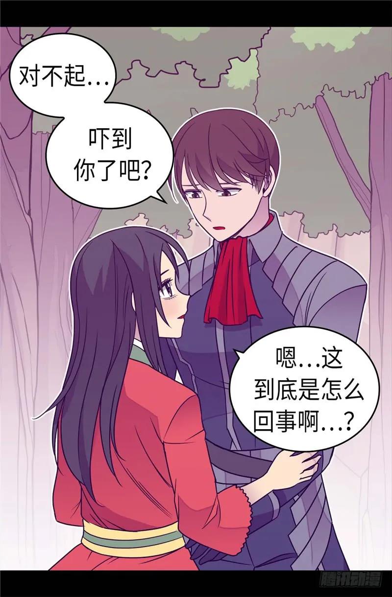 《据说我是王的女儿？》漫画最新章节313.秘密武器免费下拉式在线观看章节第【2】张图片