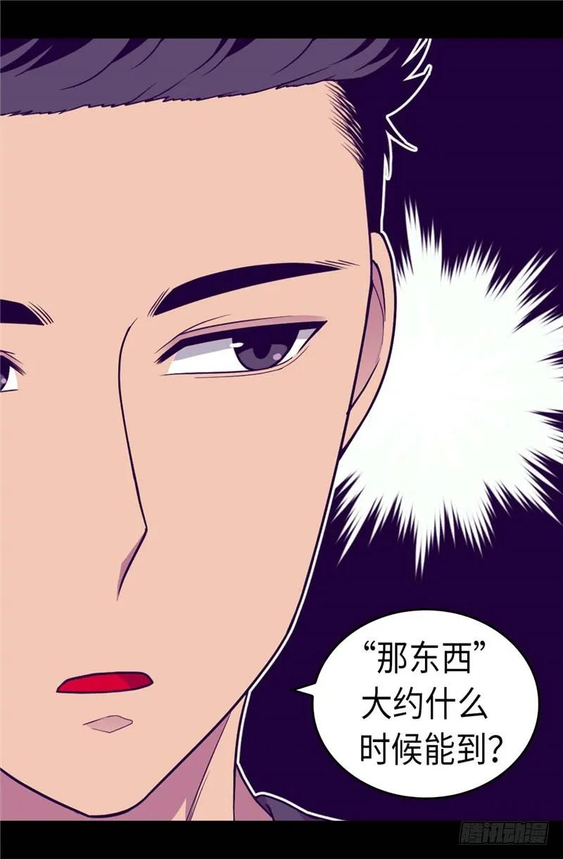 《据说我是王的女儿？》漫画最新章节313.秘密武器免费下拉式在线观看章节第【23】张图片