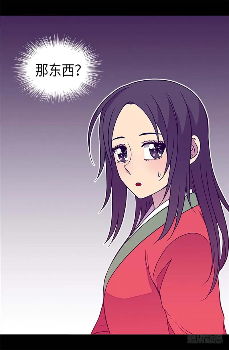 《据说我是王的女儿？》漫画最新章节313.秘密武器免费下拉式在线观看章节第【24】张图片