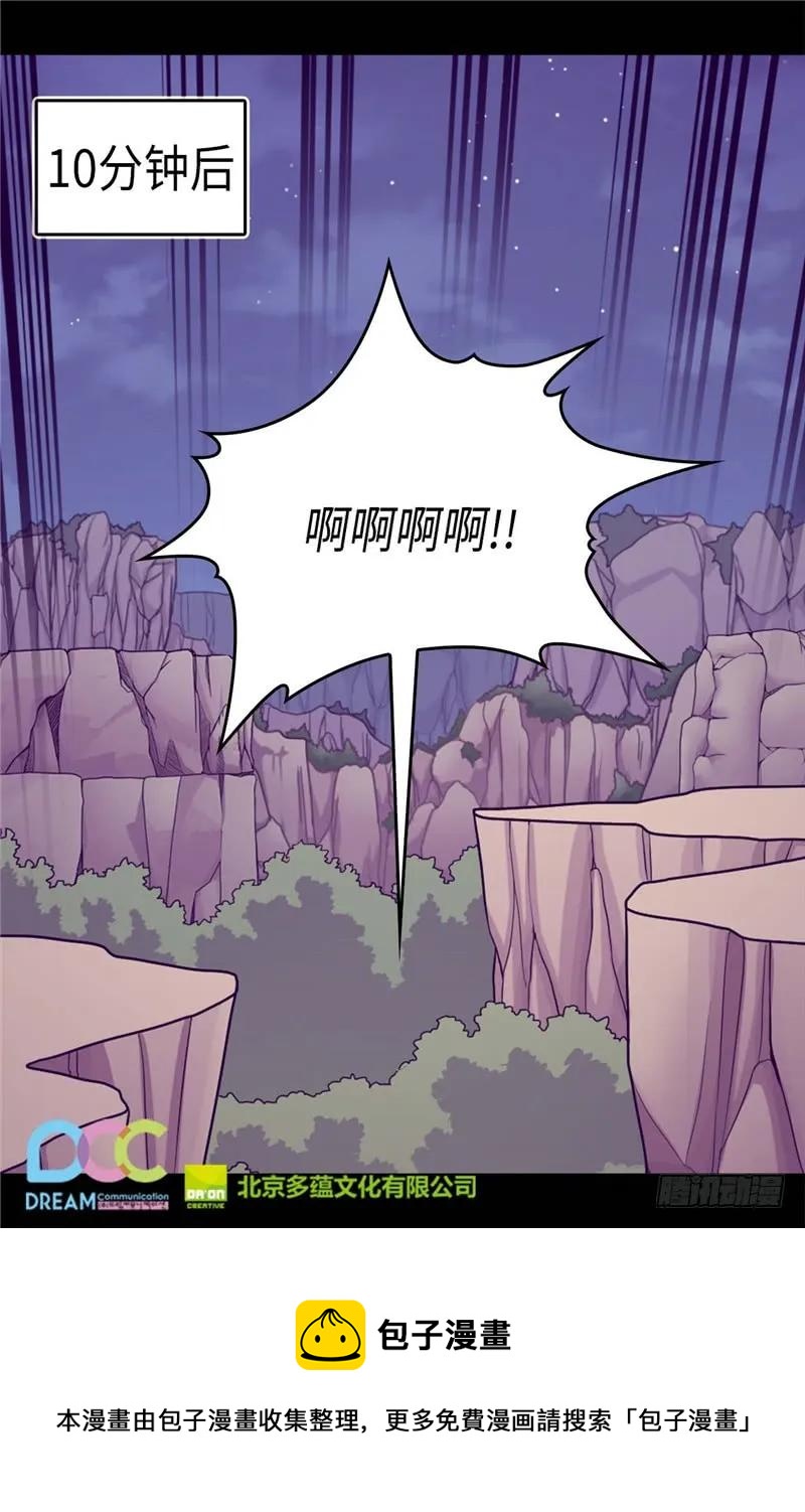 《据说我是王的女儿？》漫画最新章节313.秘密武器免费下拉式在线观看章节第【27】张图片