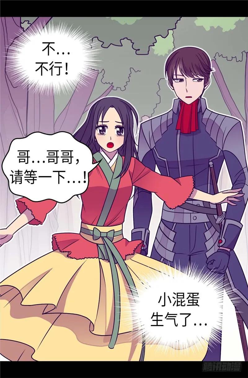 《据说我是王的女儿？》漫画最新章节313.秘密武器免费下拉式在线观看章节第【6】张图片