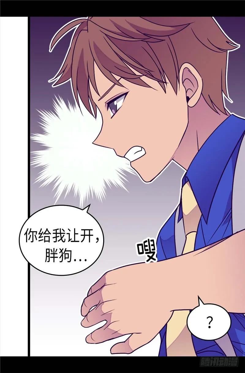 《据说我是王的女儿？》漫画最新章节313.秘密武器免费下拉式在线观看章节第【7】张图片