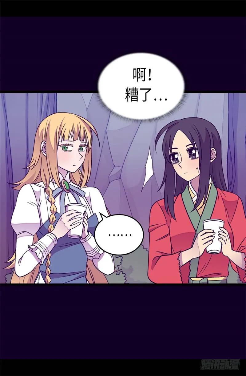 《据说我是王的女儿？》漫画最新章节314.被怀疑的菲利亚免费下拉式在线观看章节第【10】张图片