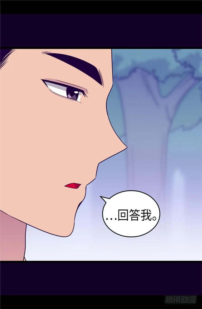 《据说我是王的女儿？》漫画最新章节314.被怀疑的菲利亚免费下拉式在线观看章节第【12】张图片