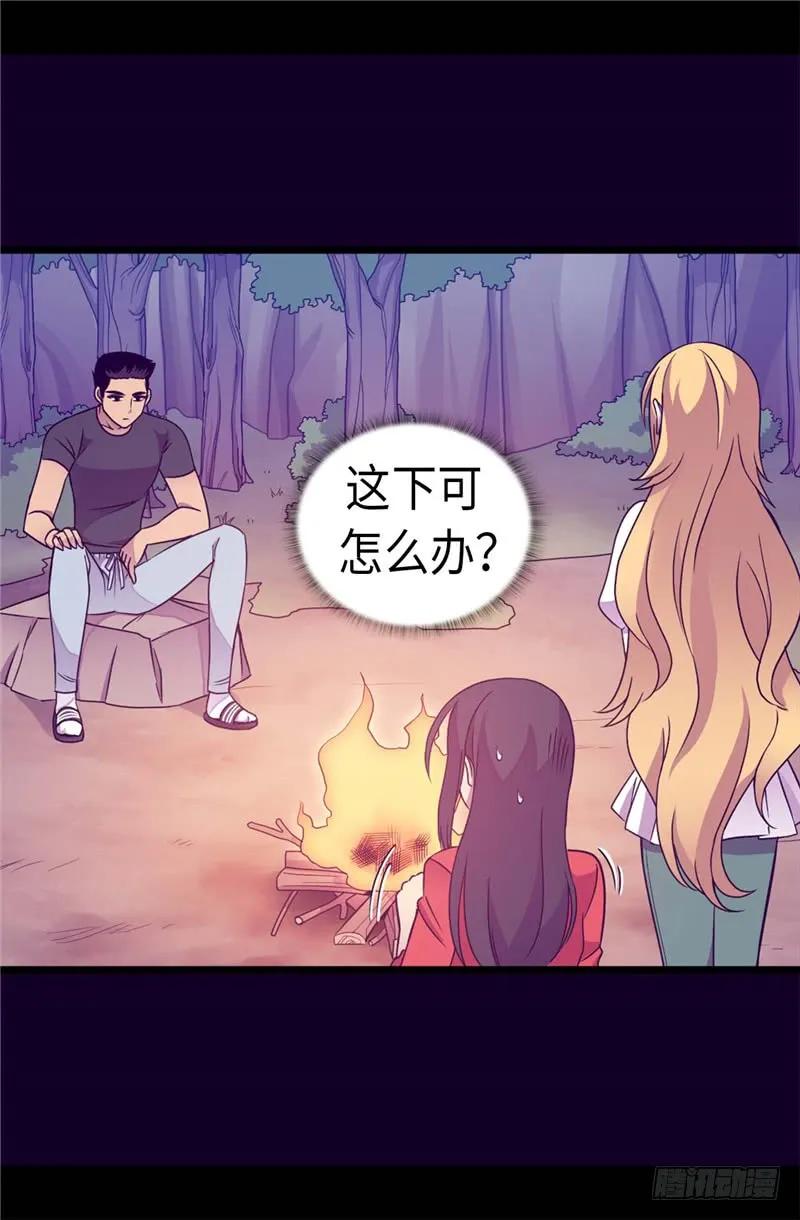 《据说我是王的女儿？》漫画最新章节314.被怀疑的菲利亚免费下拉式在线观看章节第【15】张图片