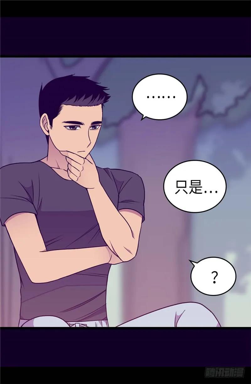 《据说我是王的女儿？》漫画最新章节314.被怀疑的菲利亚免费下拉式在线观看章节第【19】张图片