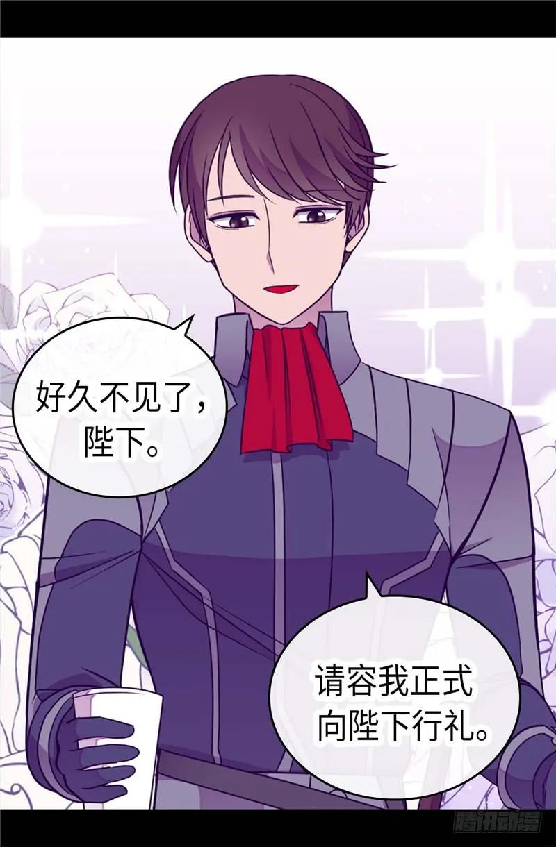 《据说我是王的女儿？》漫画最新章节314.被怀疑的菲利亚免费下拉式在线观看章节第【23】张图片