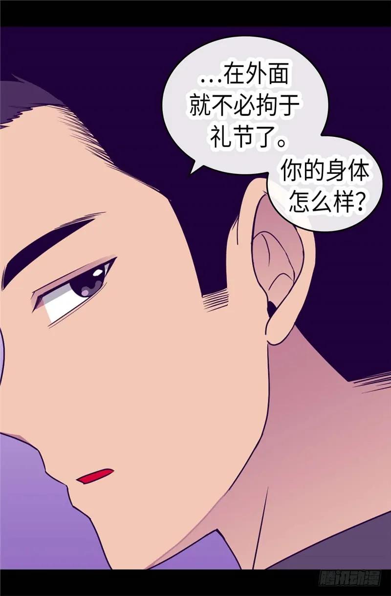 《据说我是王的女儿？》漫画最新章节314.被怀疑的菲利亚免费下拉式在线观看章节第【24】张图片