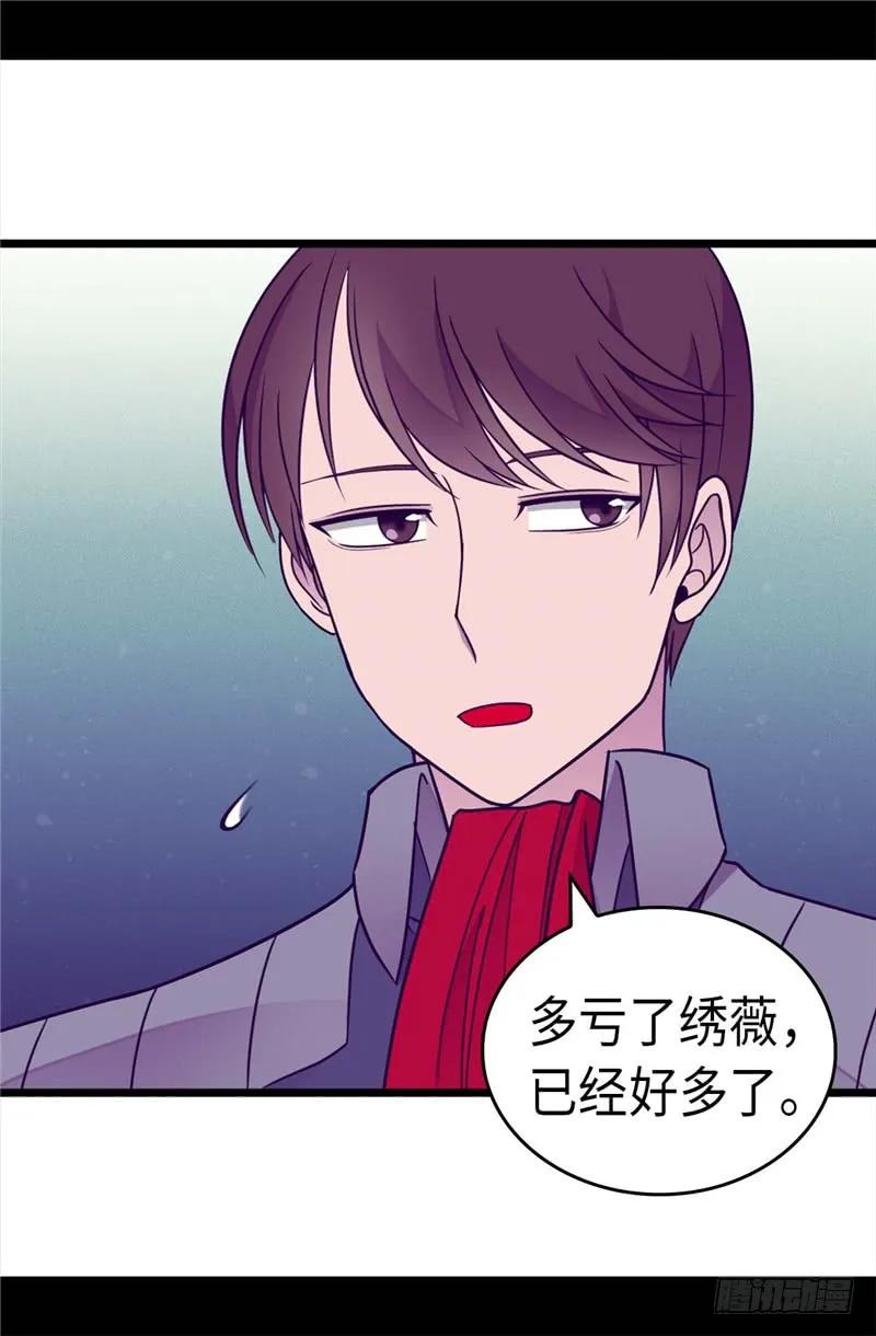 《据说我是王的女儿？》漫画最新章节314.被怀疑的菲利亚免费下拉式在线观看章节第【25】张图片