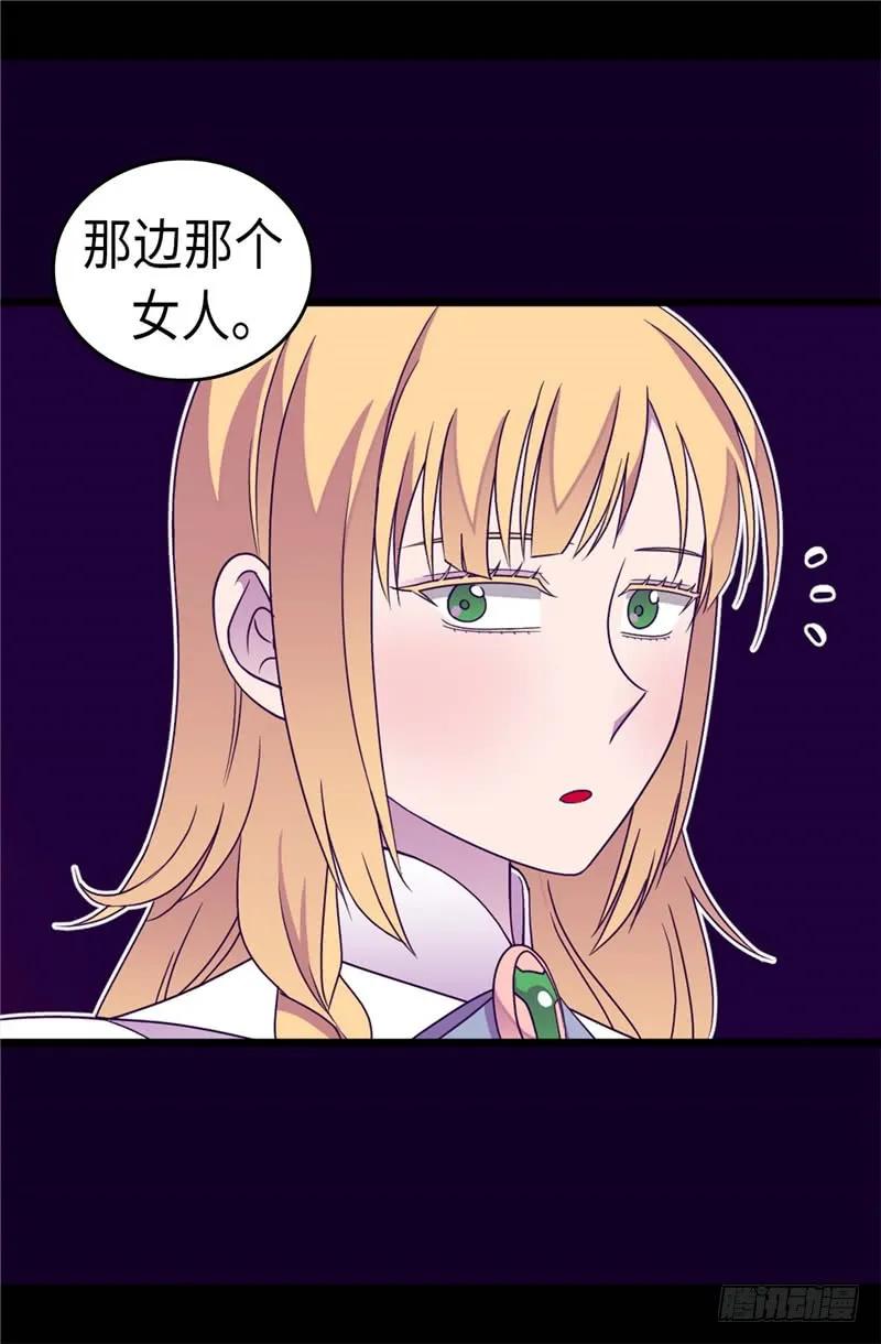 《据说我是王的女儿？》漫画最新章节314.被怀疑的菲利亚免费下拉式在线观看章节第【7】张图片