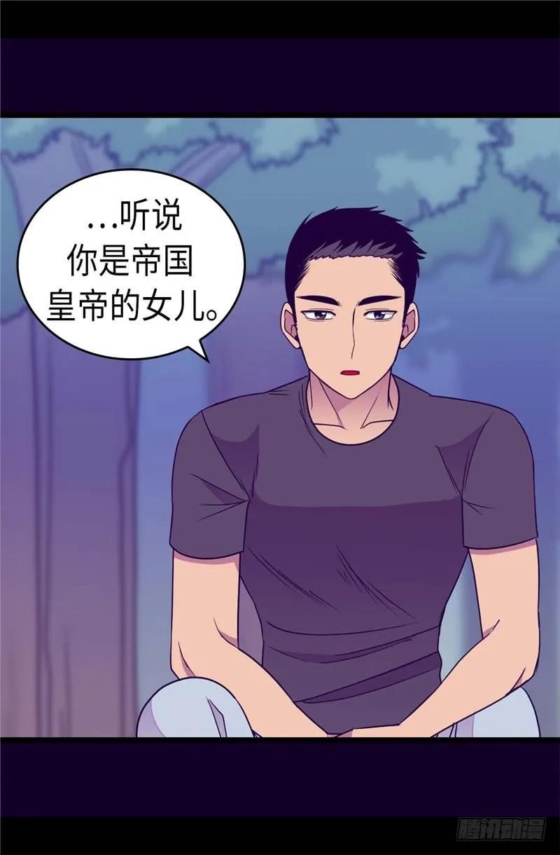 《据说我是王的女儿？》漫画最新章节314.被怀疑的菲利亚免费下拉式在线观看章节第【8】张图片